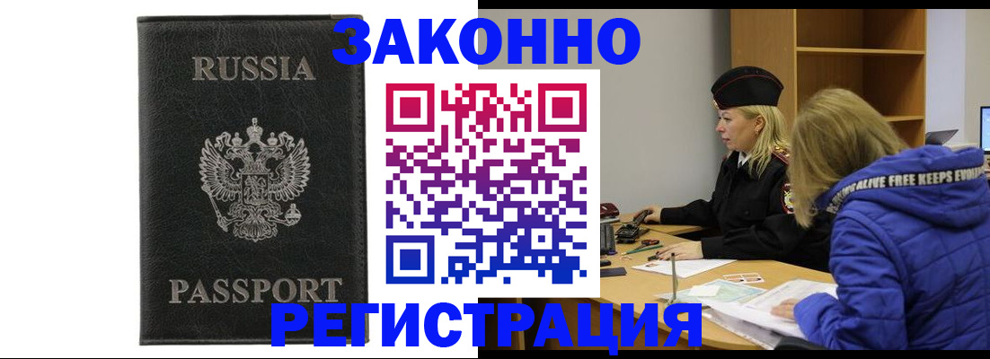 прописка гарантия в Кстово