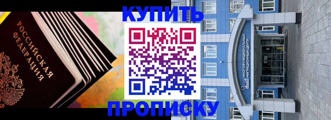 прописка для кредита в Кстово